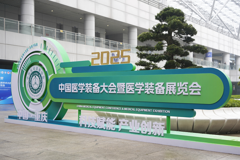 中国·365电子游戏(股份)有限公司-官方网站