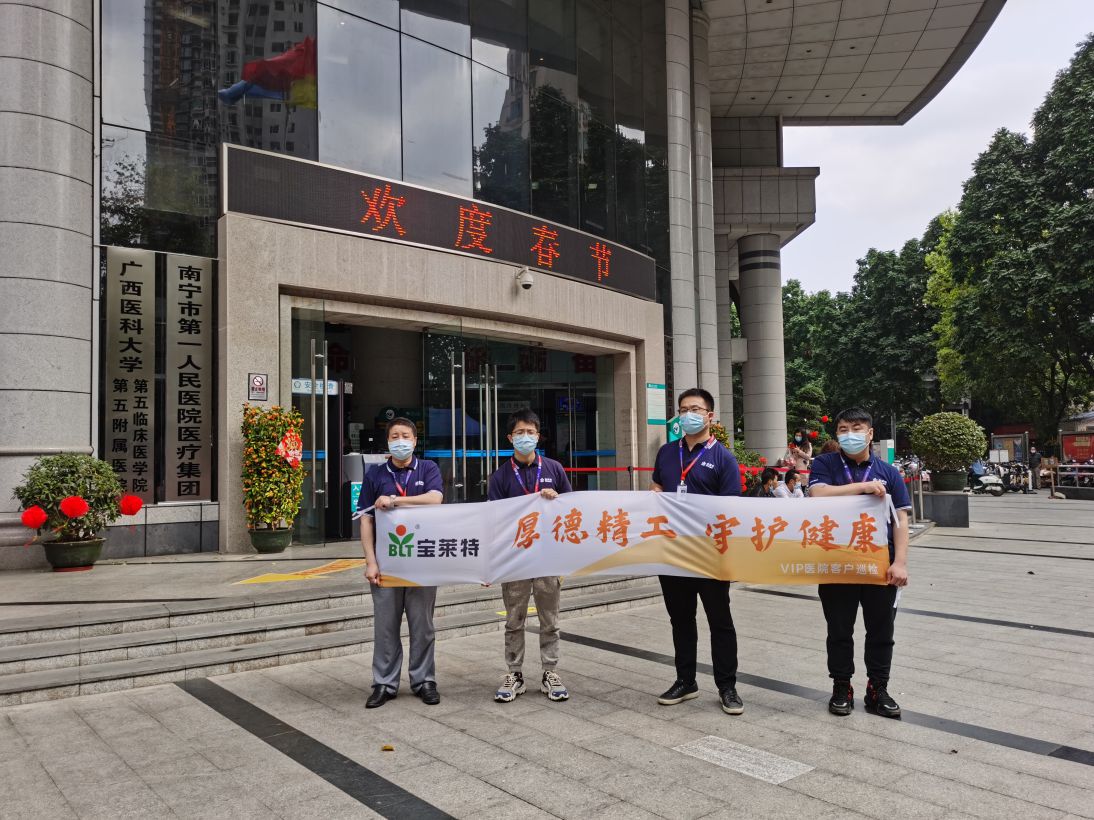 中国·365电子游戏(股份)有限公司-官方网站