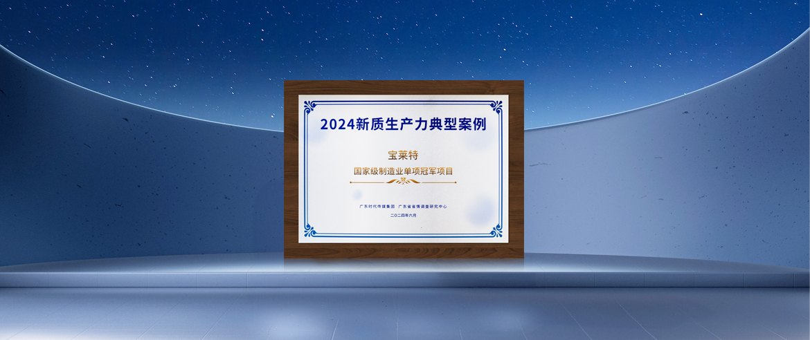 中国·365电子游戏(股份)有限公司-官方网站